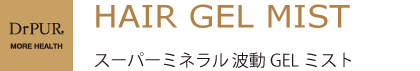 t_hair-gel-mist