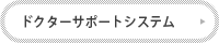 開発の経緯